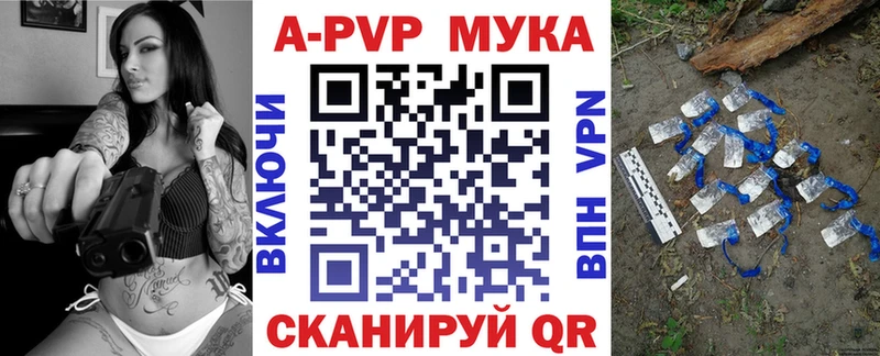 Купить  Новоалтайск  A-PVP мука 