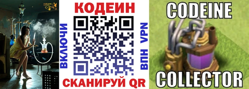 Кодеин Purple Drank  Купить где  Новоалтайск 