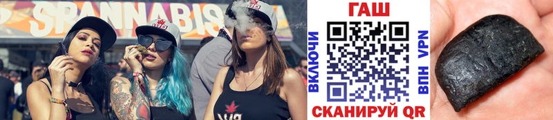 ГАШ гарик  Купить где  Новоалтайск 
