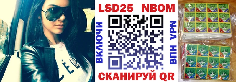 Купить закладки  Новоалтайск  Марки N-bome 1500мкг 